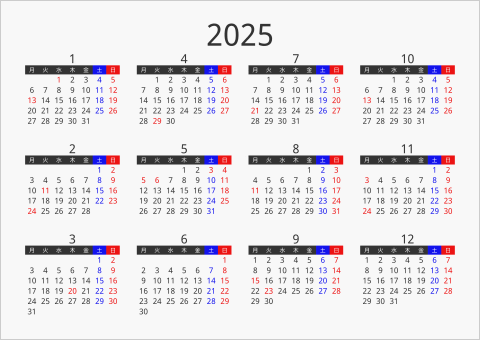 2025年 年間カレンダー フォーマル 枠なし 横向き 月曜始まり 曜日(日本語) 縦に配置