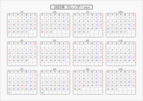 2025年 年間カレンダー 標準 角丸枠 横向き 月曜始まり 曜日(日本語) 縦に配置