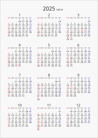 2025年 年間カレンダー 六曜入り 縦向き 曜日(英語)