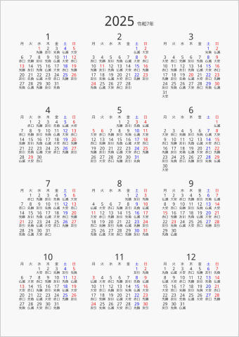 2025年 年間カレンダー 六曜入り 縦向き 月曜始まり 曜日(日本語)