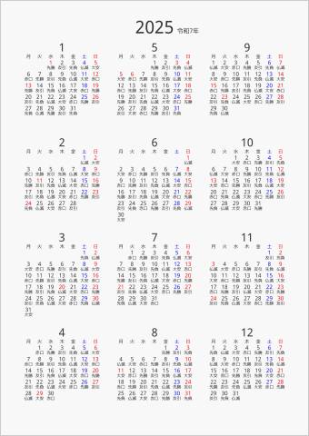 2025年 年間カレンダー 六曜入り 縦向き 月曜始まり 曜日(日本語) 縦に配置