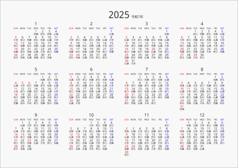 2025年 年間カレンダー 六曜入り 横向き 曜日(英語)