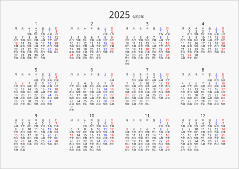 2025年 年間カレンダー 六曜入り 横向き 月曜始まり 曜日(日本語)