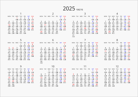 2025年 年間カレンダー 六曜入り 横向き 月曜始まり 曜日(英語)