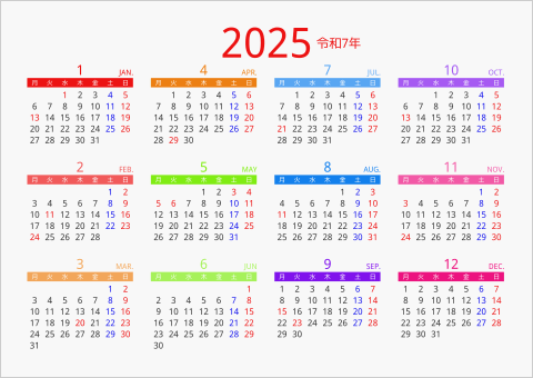 2025年 年間カレンダー カラフル 横向き 月曜始まり 曜日(日本語) 縦に配置