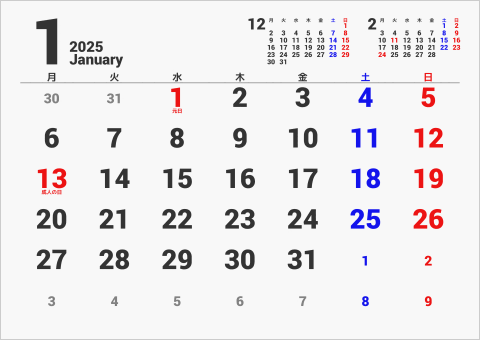 2025年 1ヶ月カレンダー 大きい文字 前後月入り 月曜始まり 曜日(日本語)