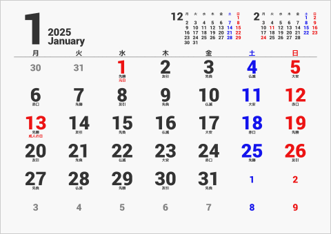 2025年 1ヶ月カレンダー 大きい文字 前後月入り 月曜始まり 曜日(日本語) 六曜入り
