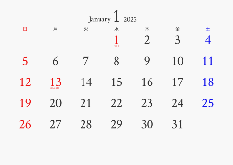 2025年 1ヶ月カレンダー 無地 曜日(日本語)