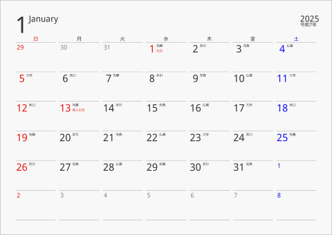 2025年 1ヶ月カレンダー 下線枠 曜日(日本語) 六曜入り