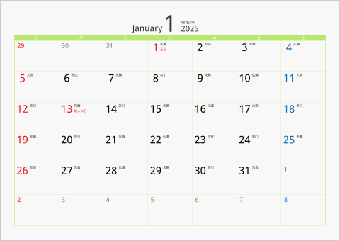 2025年 1ヶ月カレンダー カラー枠 横向き グリーン 六曜入り