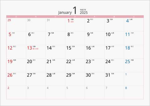 2025年 1ヶ月カレンダー カラー枠 横向き ピンク 六曜入り