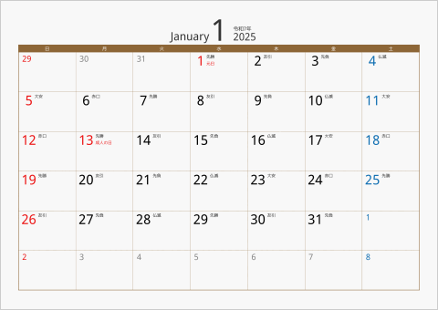 2025年 1ヶ月カレンダー カラー枠 横向き ブラウン 六曜入り