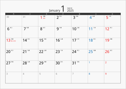 2025年 1ヶ月カレンダー カラー枠 横向き 月曜始まり ブラック 六曜入り