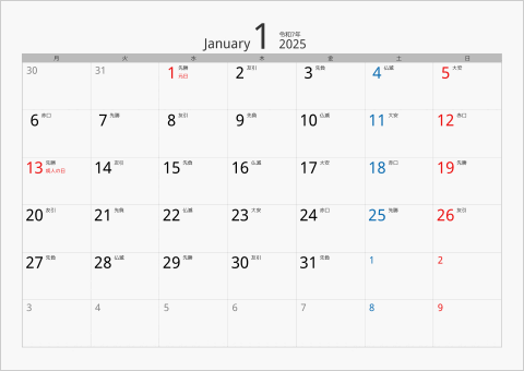 2025年 1ヶ月カレンダー カラー枠 横向き 月曜始まり シルバー 六曜入り