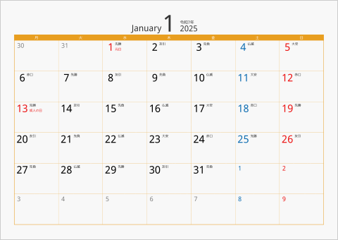 2025年 1ヶ月カレンダー カラー枠 横向き 月曜始まり オレンジ 六曜入り