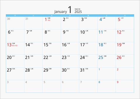 2025年 1ヶ月カレンダー カラー枠 横向き 月曜始まり ブルー 六曜入り