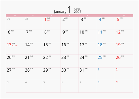 2025年 1ヶ月カレンダー カラー枠 横向き 月曜始まり ピンク 六曜入り