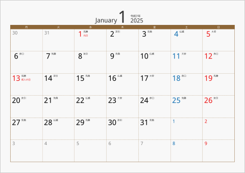 2025年 1ヶ月カレンダー カラー枠 横向き 月曜始まり ブラウン 六曜入り