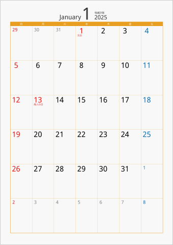 2025年 1ヶ月カレンダー カラー枠 縦向き オレンジ