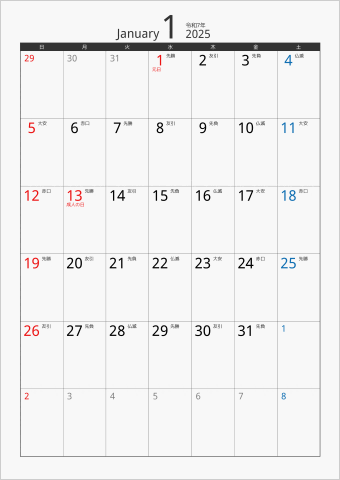 2025年 1ヶ月カレンダー カラー枠 縦向き ブラック 六曜入り