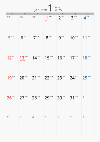 2025年 1ヶ月カレンダー カラー枠 縦向き シルバー 六曜入り