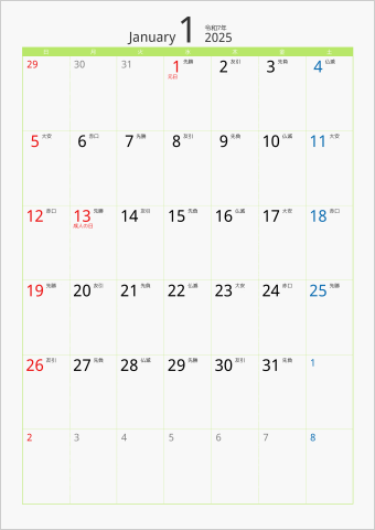 2025年 1ヶ月カレンダー カラー枠 縦向き グリーン 六曜入り