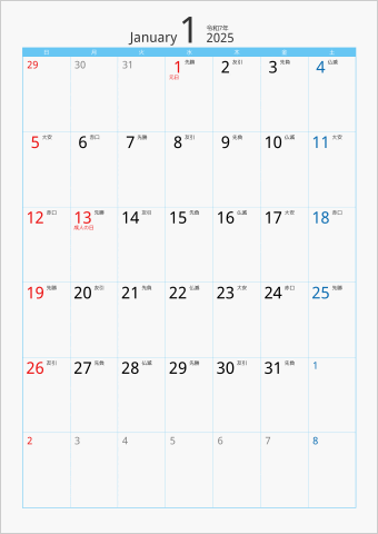 2025年 1ヶ月カレンダー カラー枠 縦向き ブルー 六曜入り