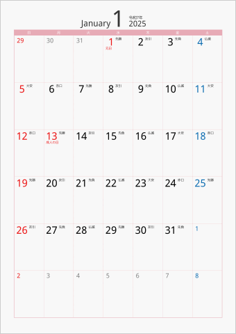 2025年 1ヶ月カレンダー カラー枠 縦向き ピンク 六曜入り
