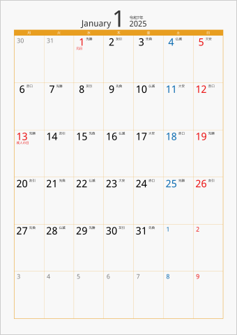 2025年 1ヶ月カレンダー カラー枠 縦向き 月曜始まり オレンジ 六曜入り