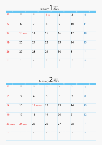 2025年 2ヶ月カレンダー カラー枠 縦向き ブルー