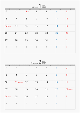 2025年 2ヶ月カレンダー カラー枠 縦向き 月曜始まり シルバー