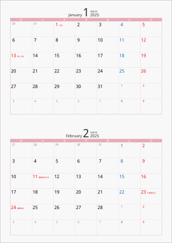 2025年 2ヶ月カレンダー カラー枠 縦向き 月曜始まり ピンク