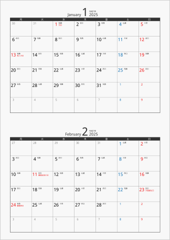 2025年 2ヶ月カレンダー カラー枠 縦向き 月曜始まり ブラック 六曜入り