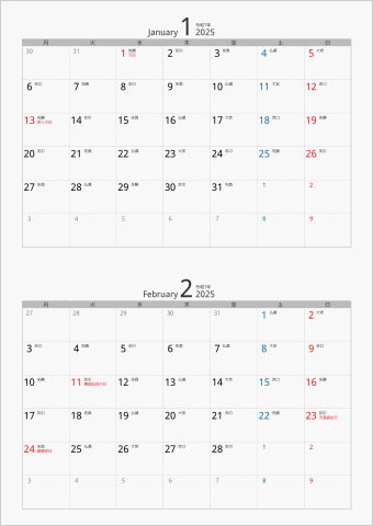 2025年 2ヶ月カレンダー カラー枠 縦向き 月曜始まり シルバー 六曜入り