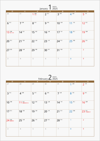 2025年 2ヶ月カレンダー カラー枠 縦向き 月曜始まり ブラウン 六曜入り