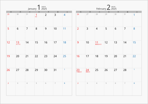 2025年 2ヶ月カレンダー カラー枠 横向き シルバー