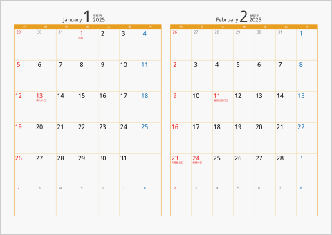 2025年 2ヶ月カレンダー カラー枠 横向き オレンジ