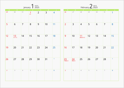 2025年 2ヶ月カレンダー カラー枠 横向き グリーン