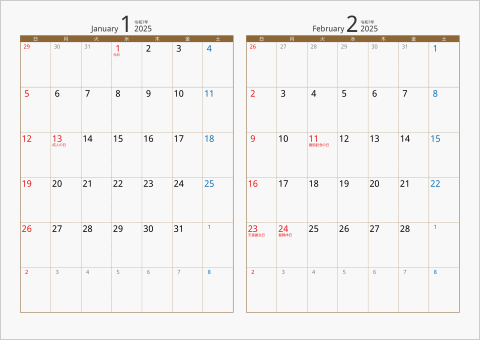 2025年 2ヶ月カレンダー カラー枠 横向き ブラウン