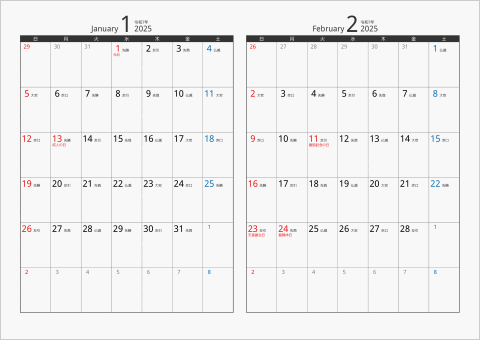 2025年 2ヶ月カレンダー カラー枠 横向き ブラック 六曜入り