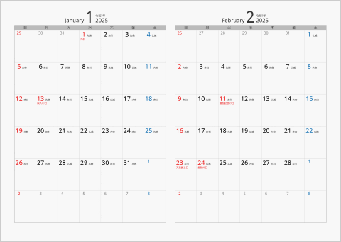 2025年 2ヶ月カレンダー カラー枠 横向き シルバー 六曜入り
