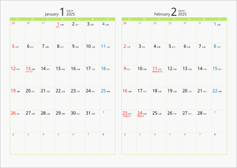 2025年 2ヶ月カレンダー カラー枠 横向き グリーン 六曜入り