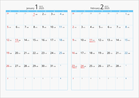 2025年 2ヶ月カレンダー カラー枠 横向き ブルー 六曜入り