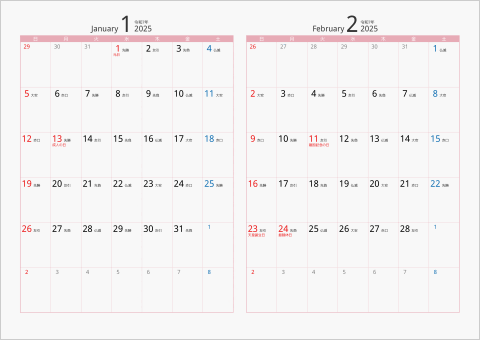 2025年 2ヶ月カレンダー カラー枠 横向き ピンク 六曜入り