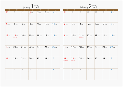 2025年 2ヶ月カレンダー カラー枠 横向き ブラウン 六曜入り