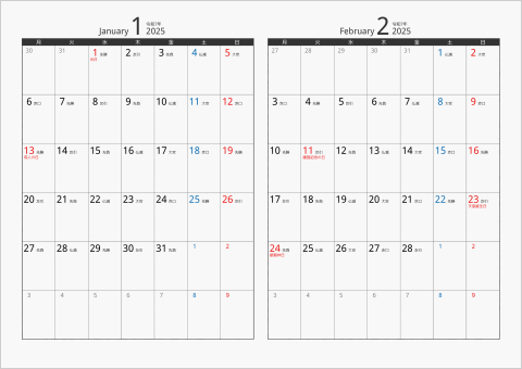 2025年 2ヶ月カレンダー カラー枠 横向き 月曜始まり ブラック 六曜入り