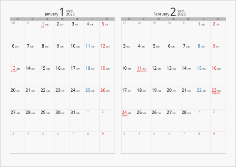 2025年 2ヶ月カレンダー カラー枠 横向き 月曜始まり シルバー 六曜入り