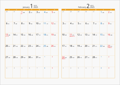 2025年 2ヶ月カレンダー カラー枠 横向き 月曜始まり オレンジ 六曜入り