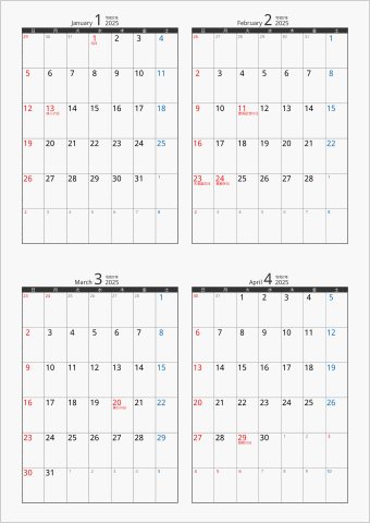 2025年 4ヶ月カレンダー カラー枠 縦向き ブラック