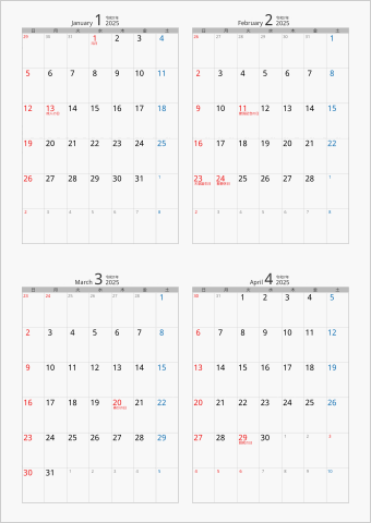 2025年 4ヶ月カレンダー カラー枠 縦向き シルバー